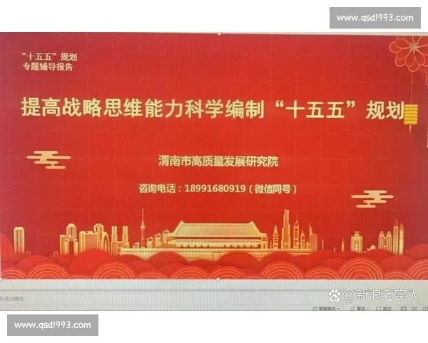 以规范运作为核心推动治理体系和运行机制高质量发展的新路径探索