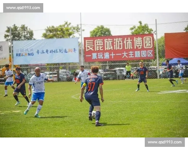 绿茵场上的激烈对决揭示球队战略与球员默契博弈